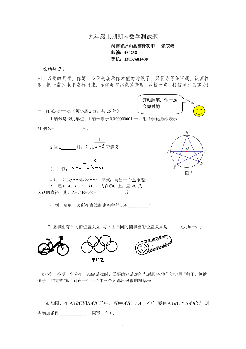 【小学中学教育精选】【小学中学教育精选】【小学中学教育精选】200511484952154