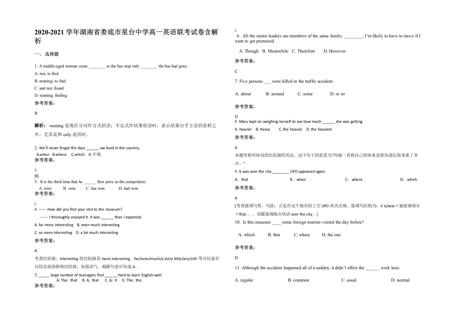 2020-2021学年湖南省娄底市星台中学高一英语联考试卷含解析