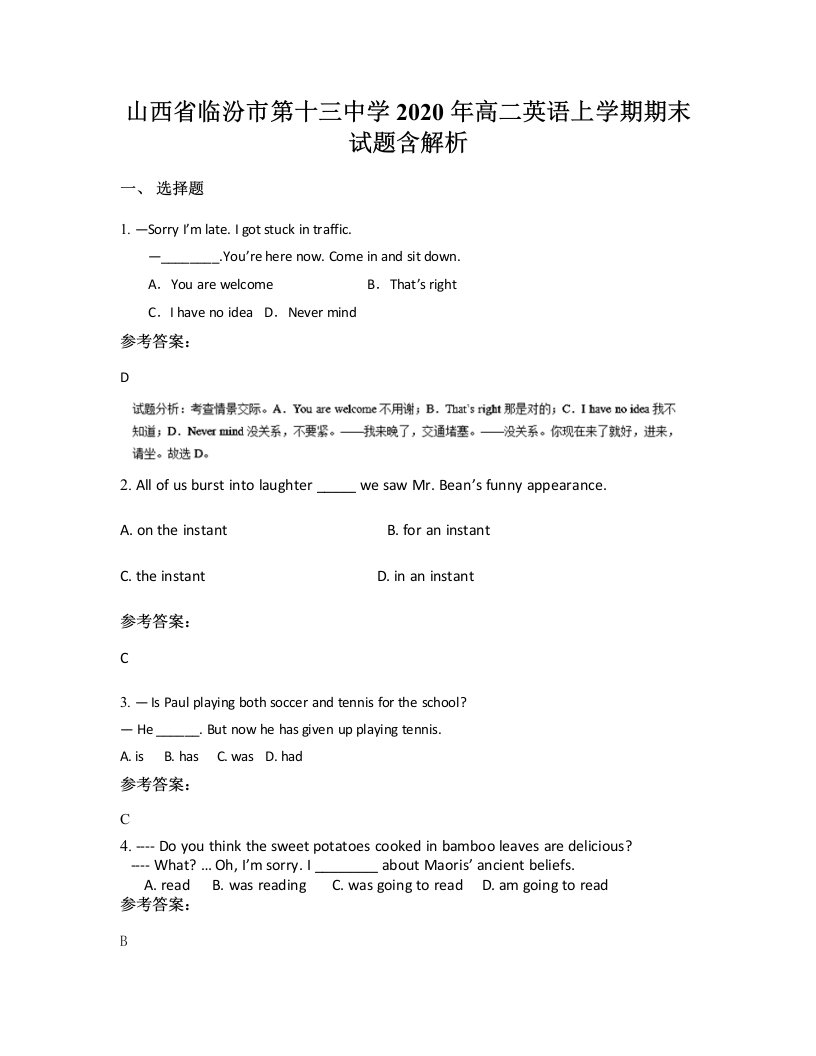 山西省临汾市第十三中学2020年高二英语上学期期末试题含解析