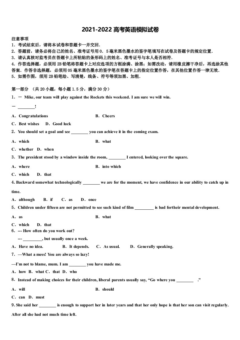 黑龙江省大庆市四中2022年高三二诊模拟考试英语试卷含答案