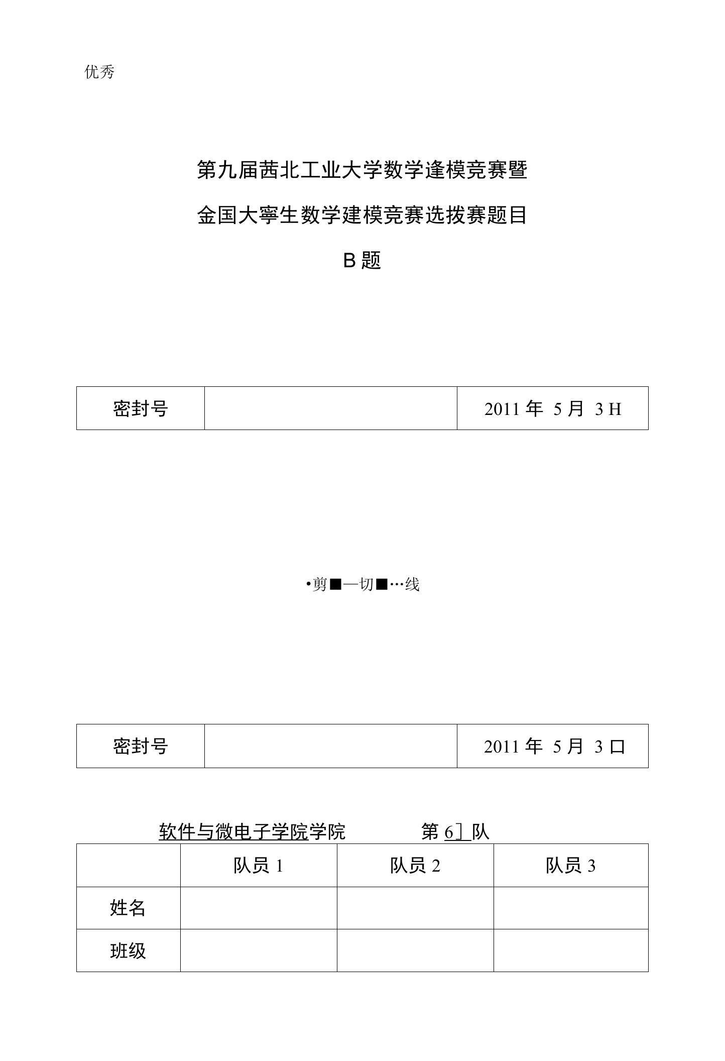 数学建模论文-房地产价格影响因素研究