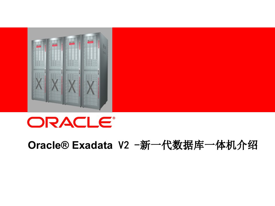 Oracle