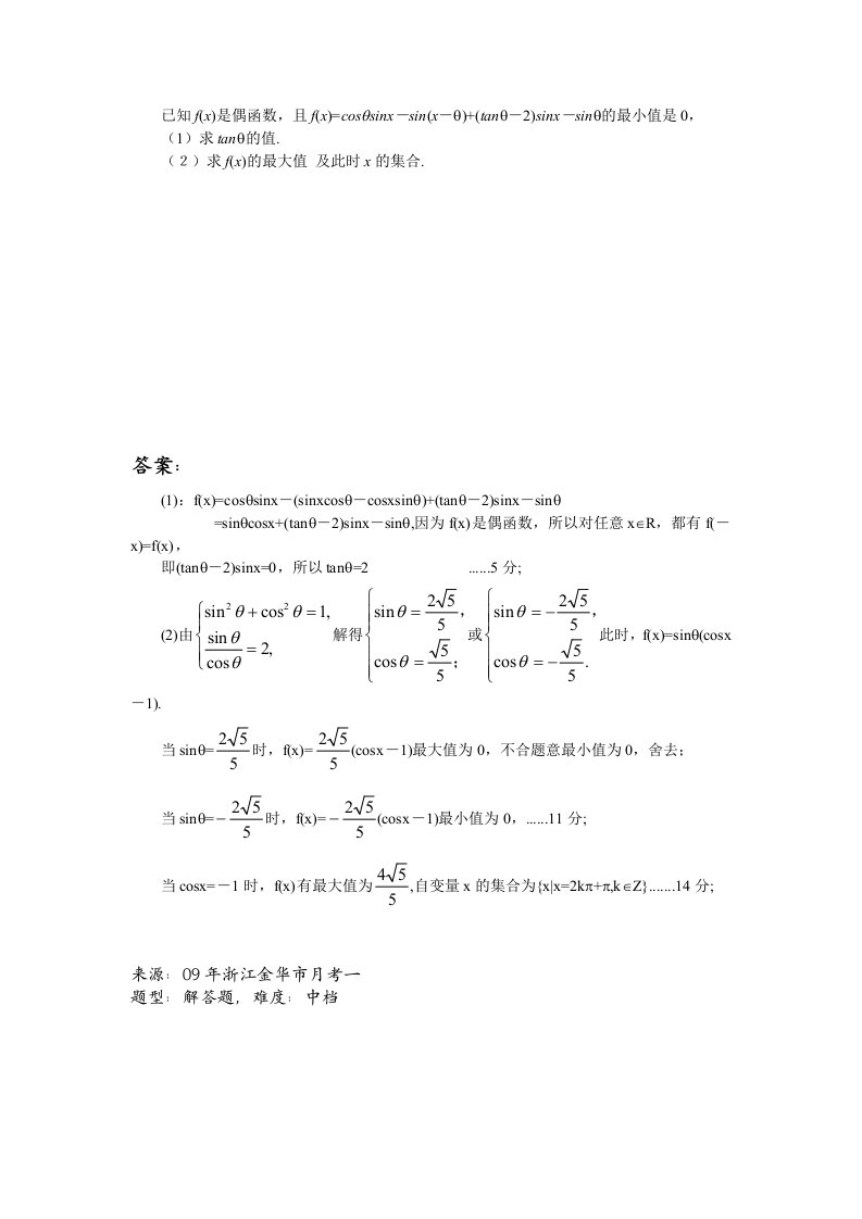 高中数学题库高一部分-D三角函数-三角恒等变换