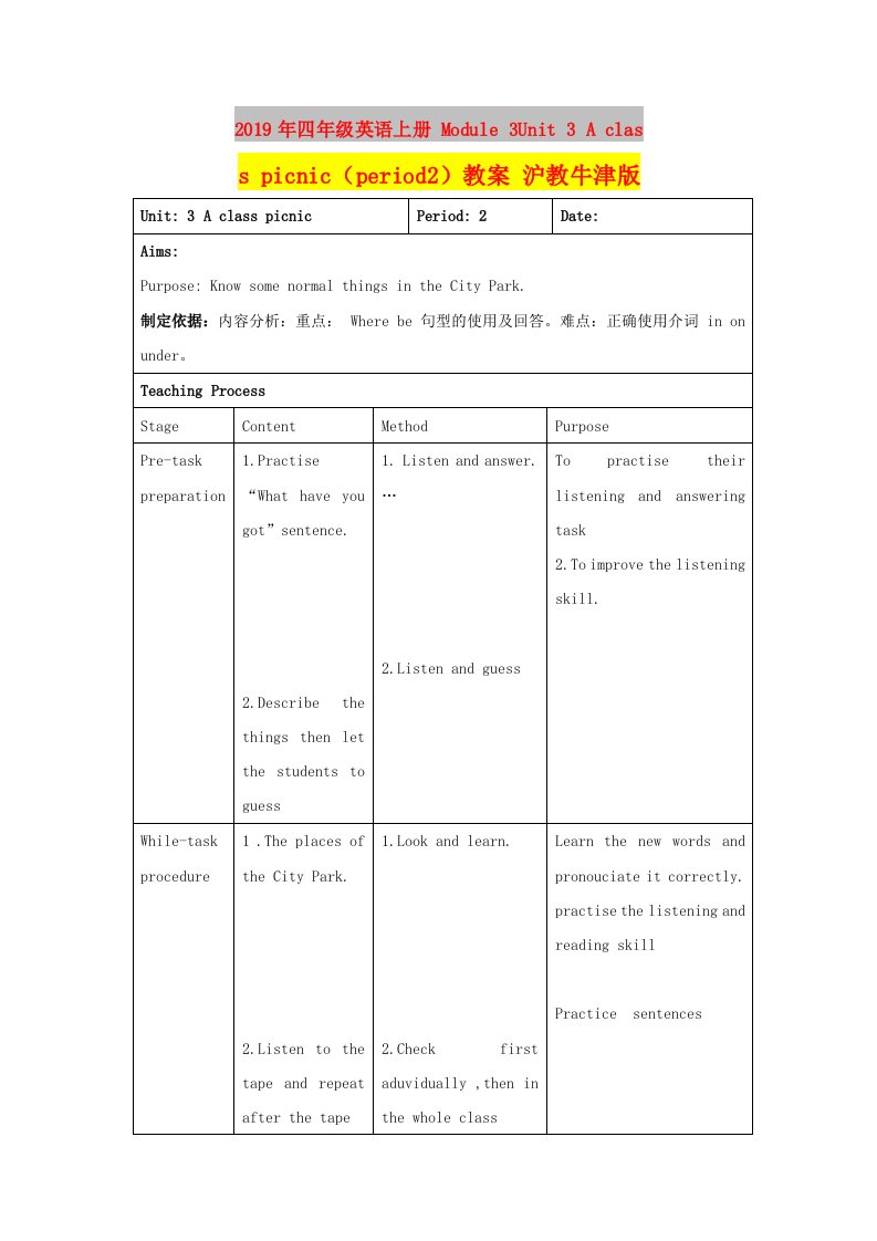 2019年四年级英语上册