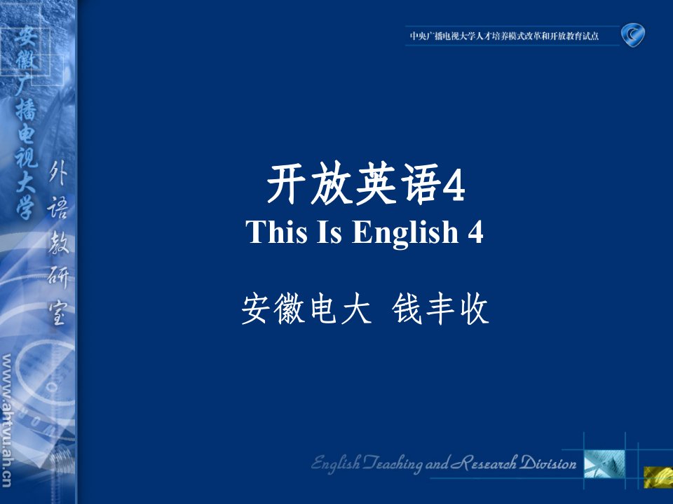 开放英语ThisisEnglish