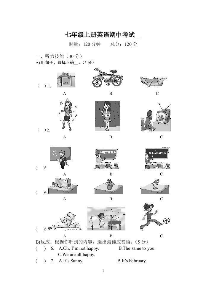 级下册英语期中考试试卷