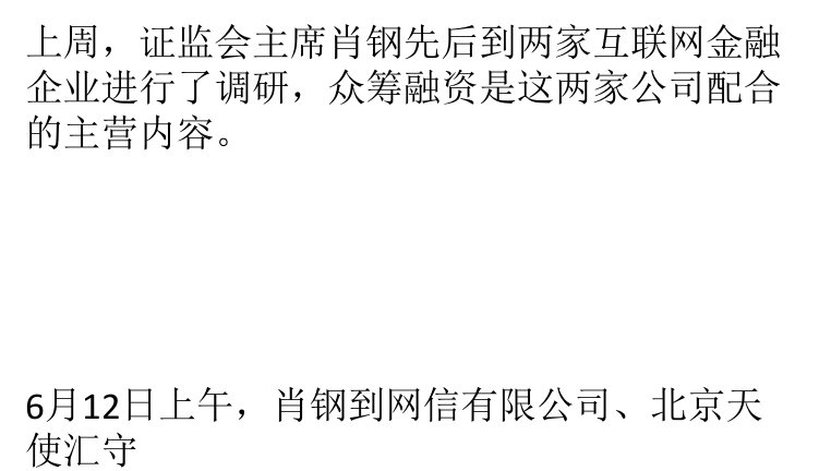 互联网金融众筹融火线互联网金融社区资受关注行业模式