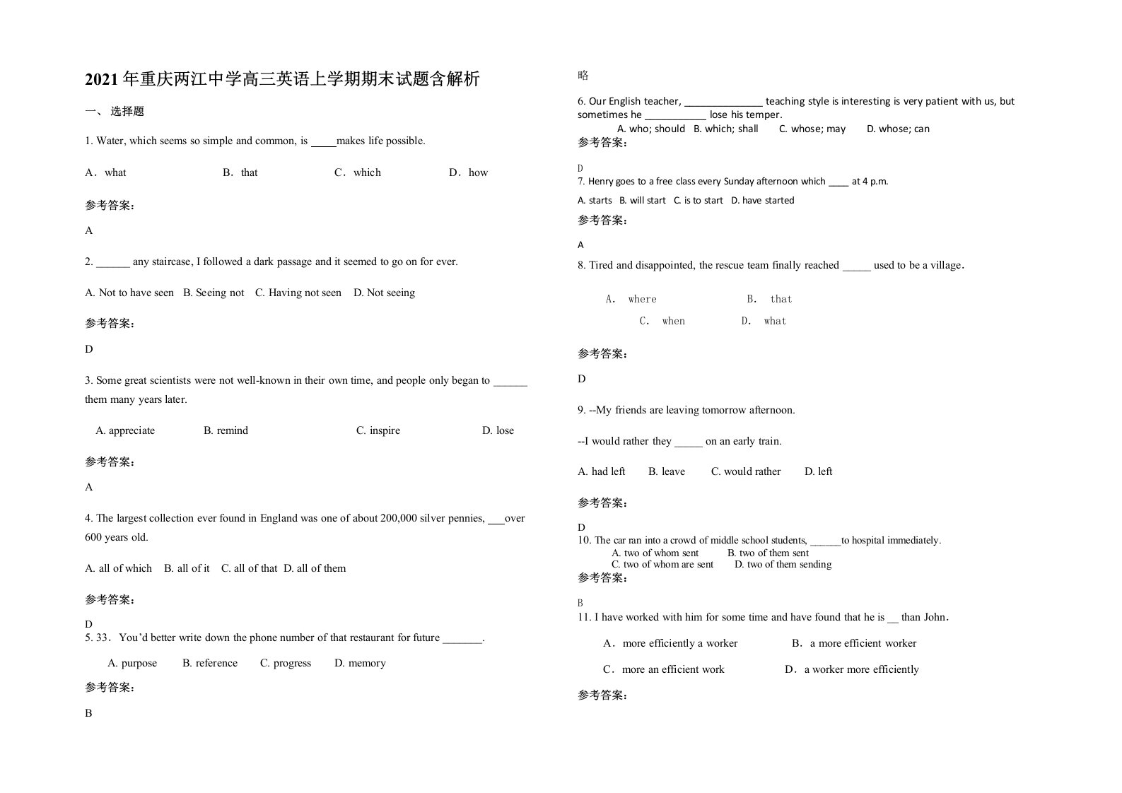 2021年重庆两江中学高三英语上学期期末试题含解析