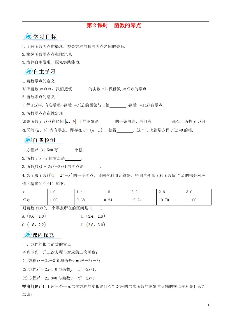 高中数学