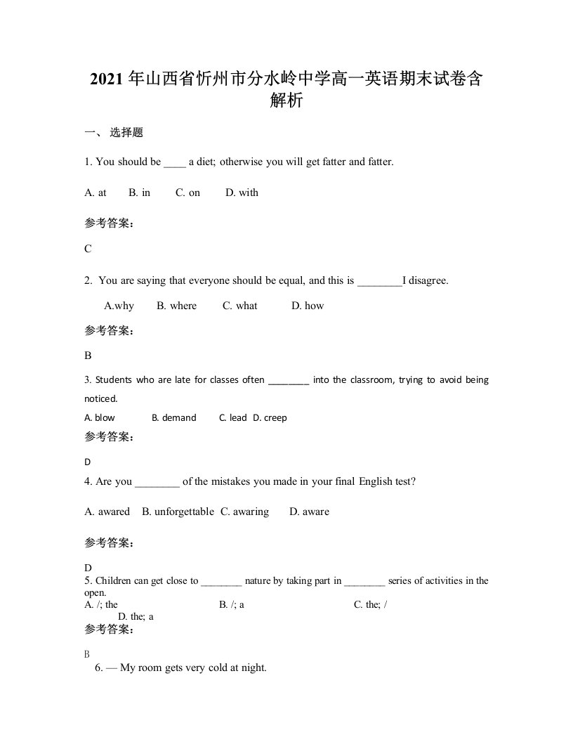 2021年山西省忻州市分水岭中学高一英语期末试卷含解析