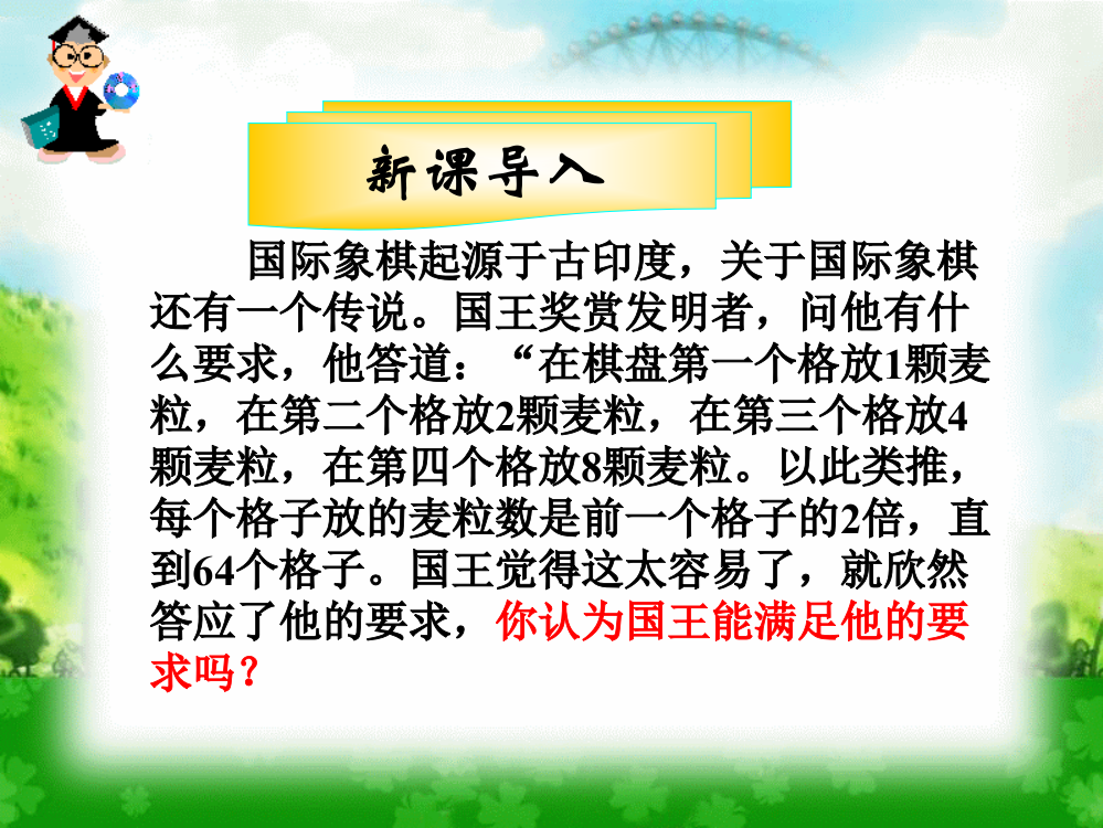 数列概念与简单表示法