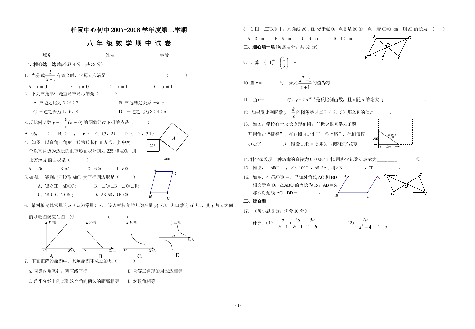 【小学中学教育精选】zmj-4999-43753