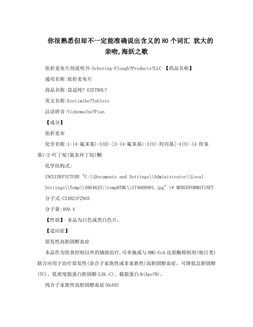 tdhAAA你很熟悉但却不一定能准确说出含义的80个词汇+犹大的亲吻,海妖之歌