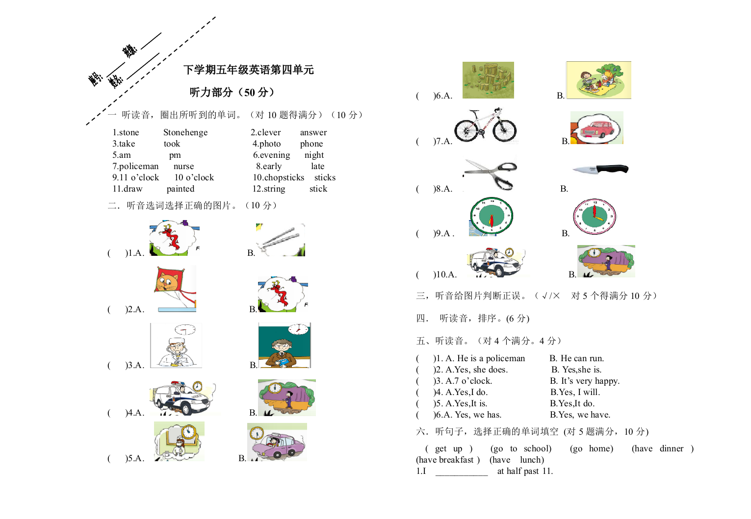 五年级下册英语试题Module68试卷