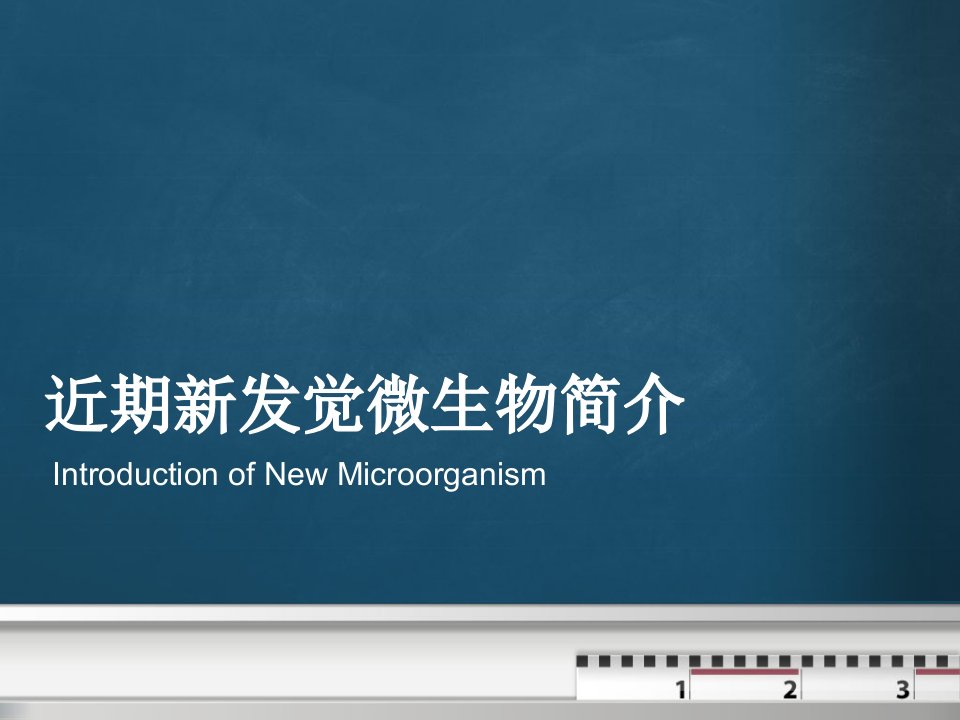 微生物极端嗜热菌省名师优质课赛课获奖课件市赛课一等奖课件