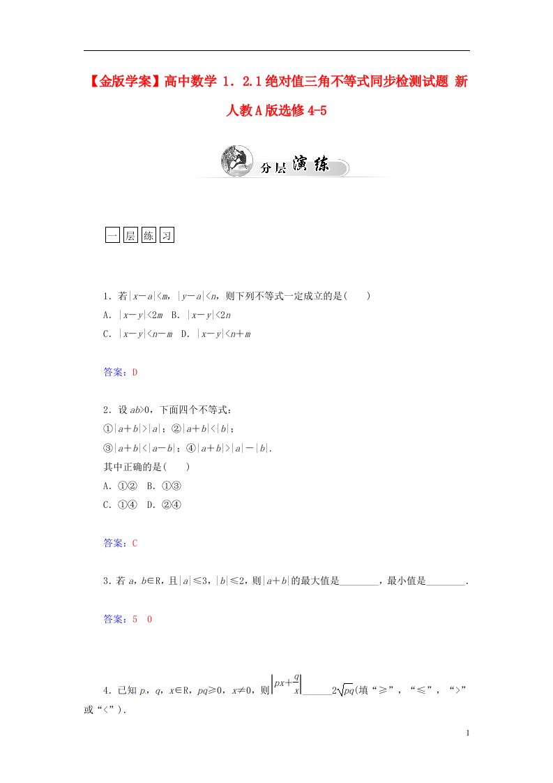 高中数学