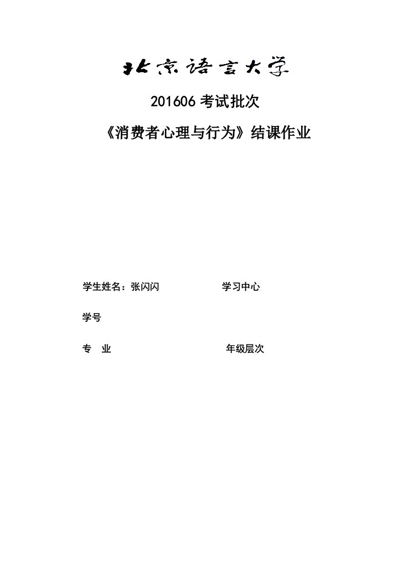 论消费心理学引导品牌设计的成功