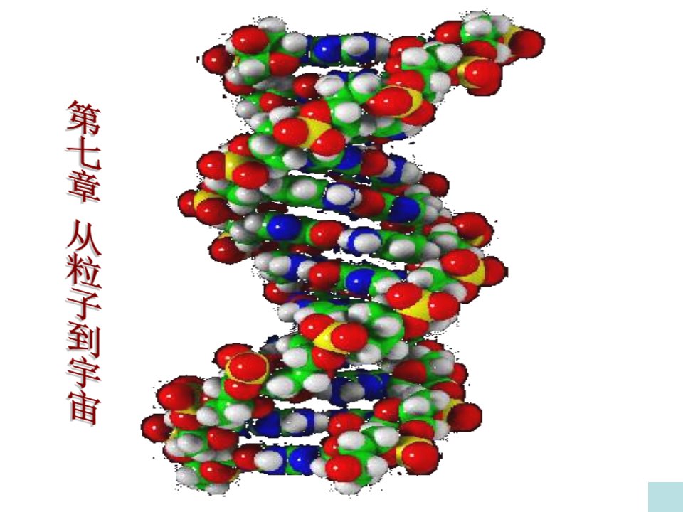 我们生活在一个物质世界里有高山河流还有