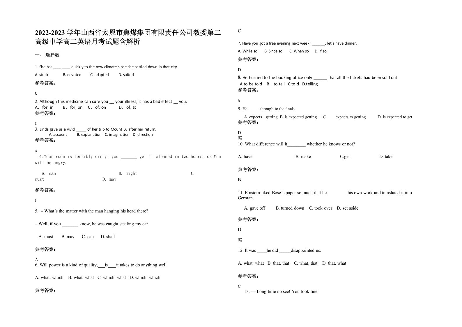 2022-2023学年山西省太原市焦煤集团有限责任公司教委第二高级中学高二英语月考试题含解析