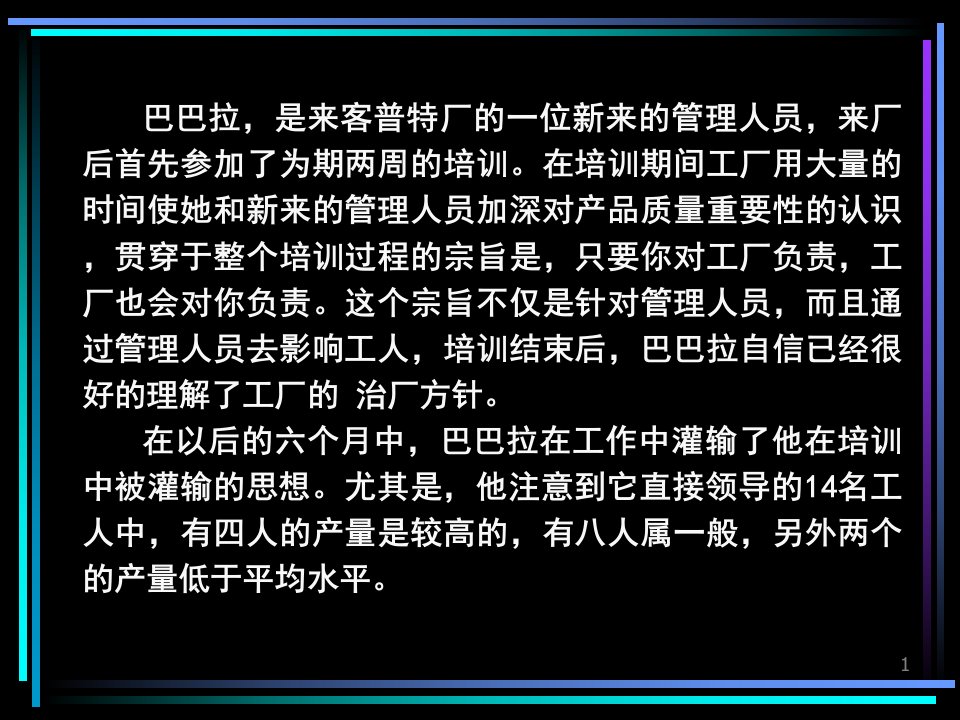 组织行为学——群体心理与群体行为课件