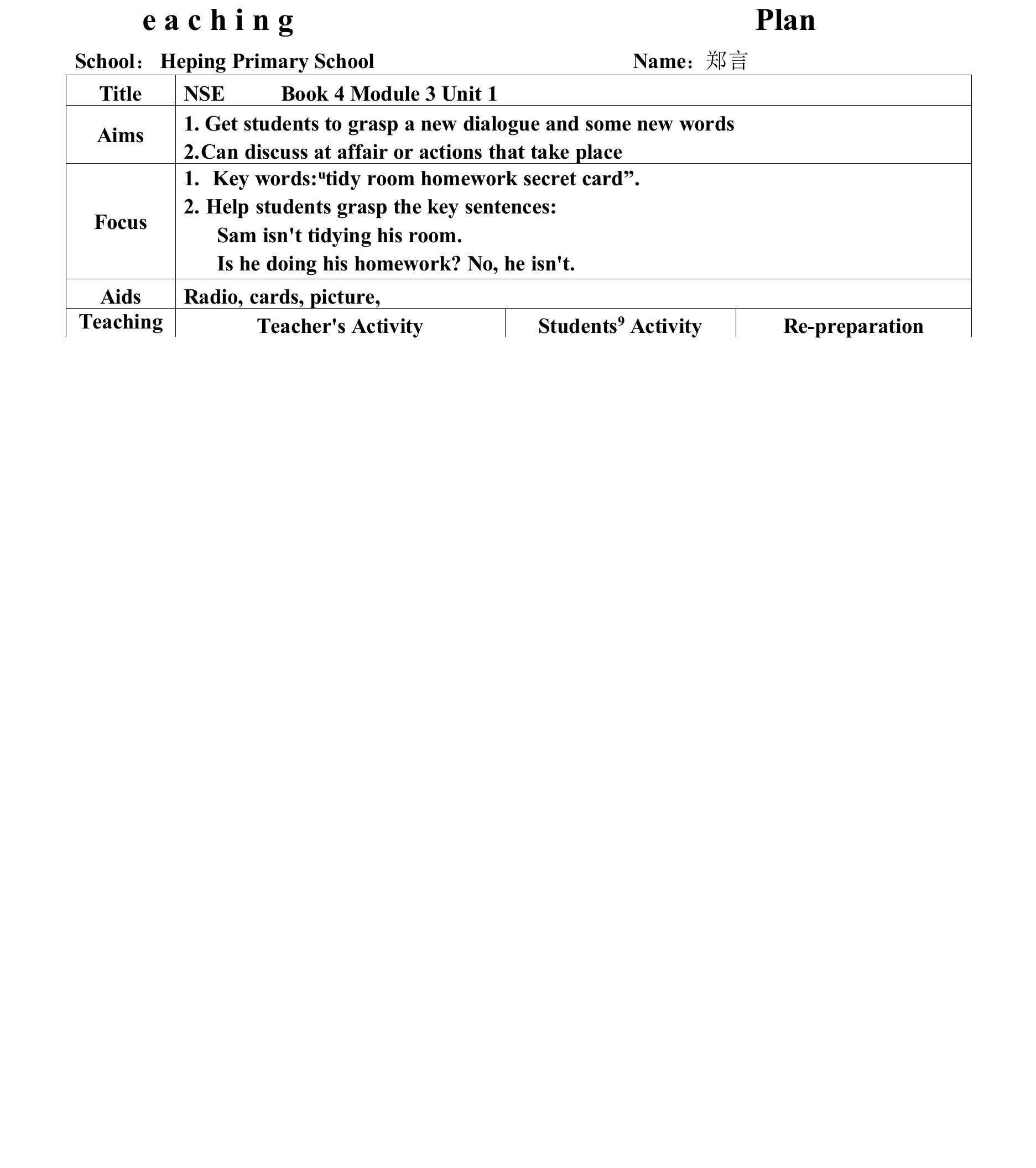 BookModuleUnit教学设计教案