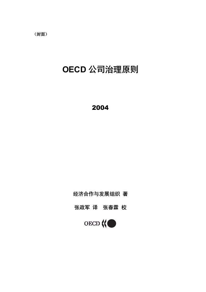 OECD