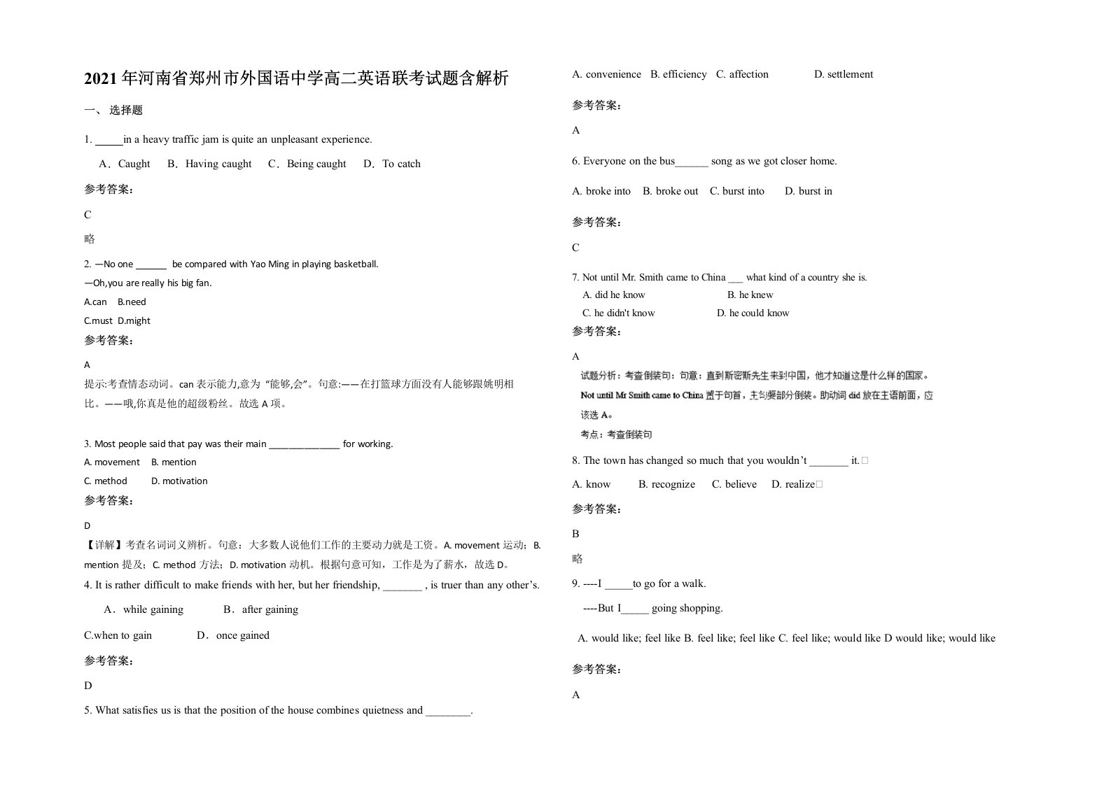 2021年河南省郑州市外国语中学高二英语联考试题含解析