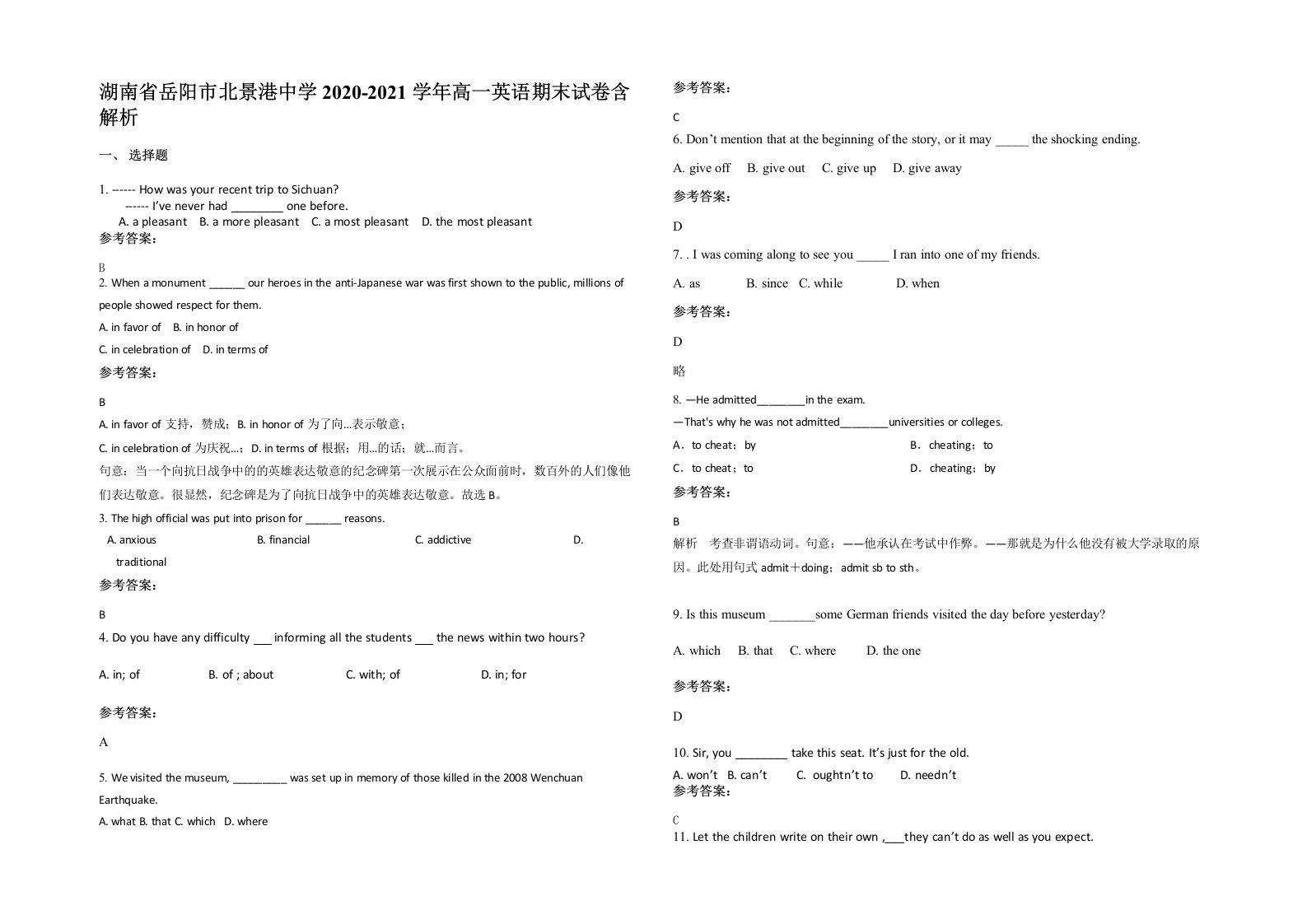 湖南省岳阳市北景港中学2020-2021学年高一英语期末试卷含解析