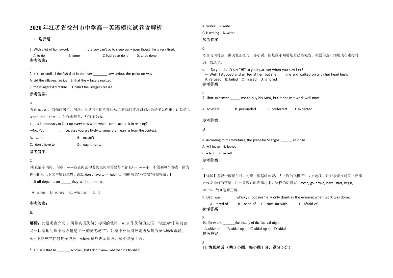 2020年江苏省徐州市中学高一英语模拟试卷含解析