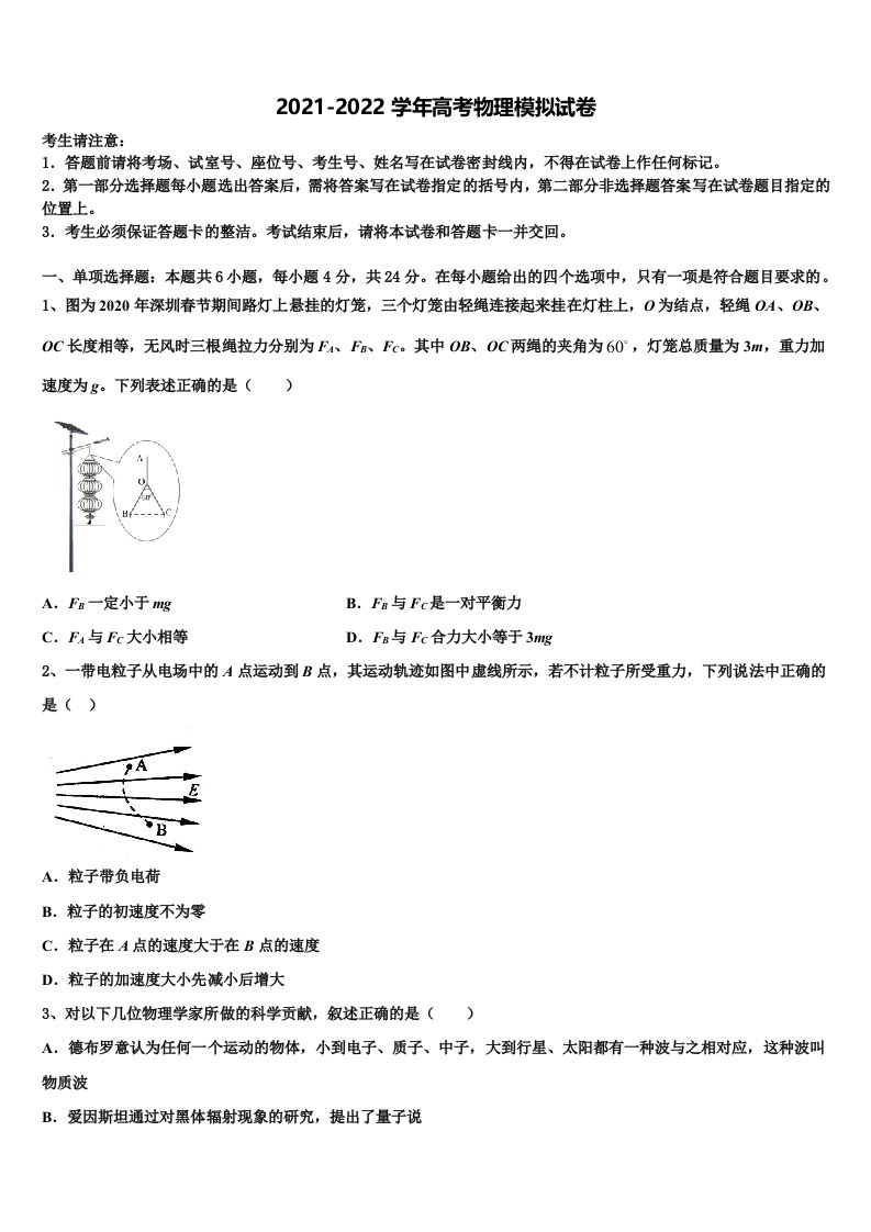 2022年浙江省温州市“十五校联合体”高三第二次诊断性检测物理试卷含解析