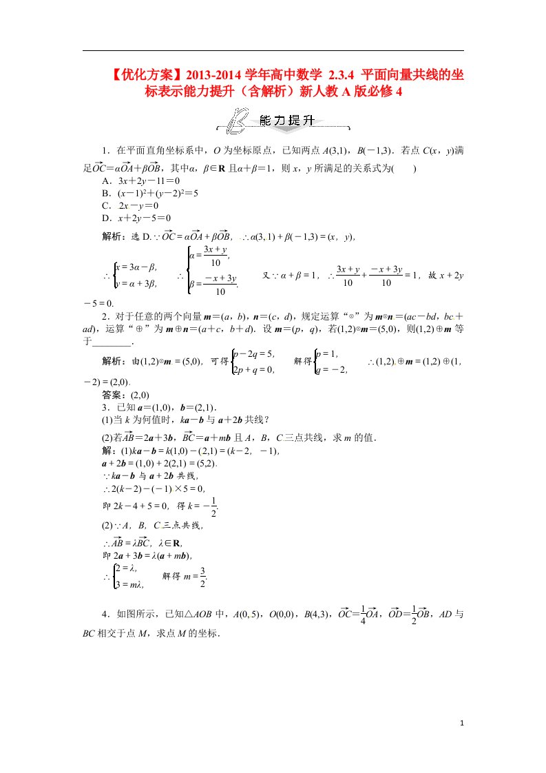 高中数学