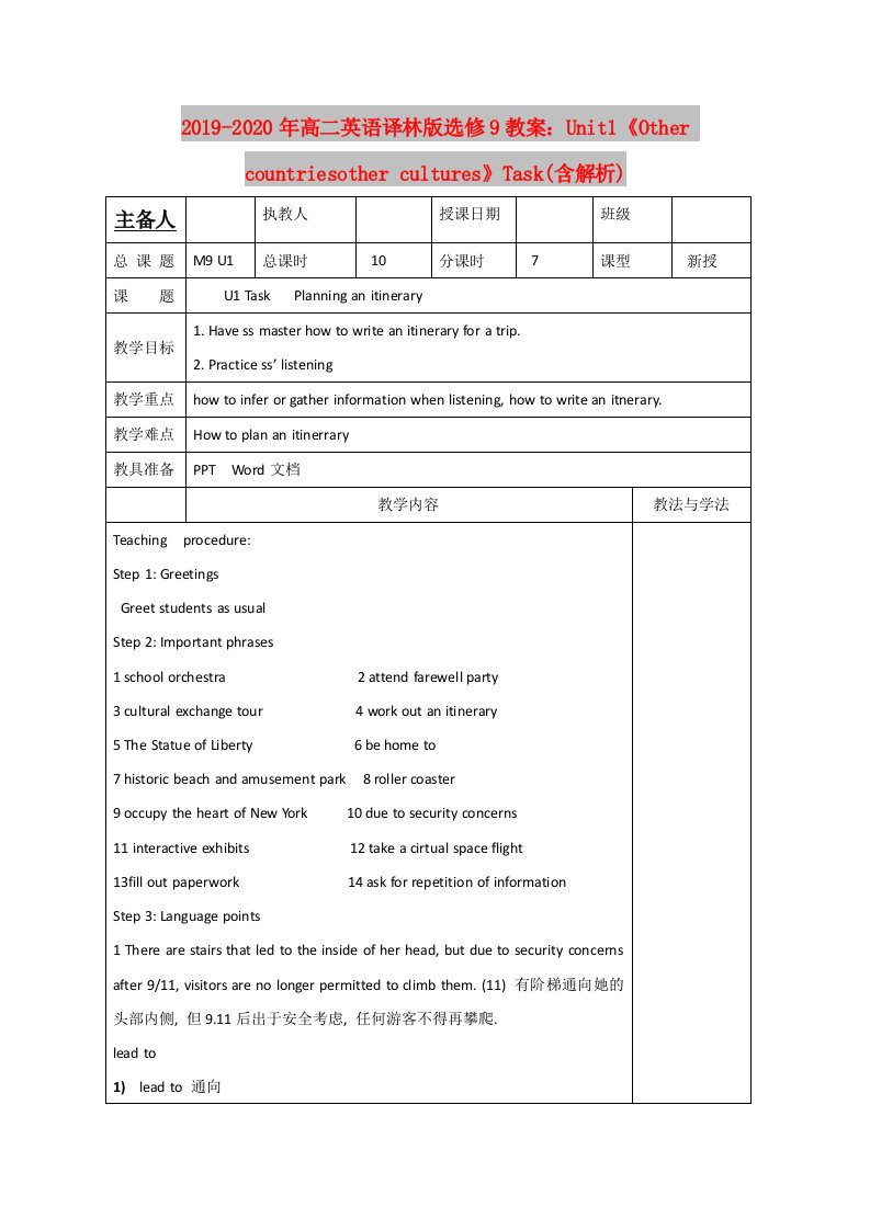 2019-2020年高二英语译林版选修9教案：Unit1《Other