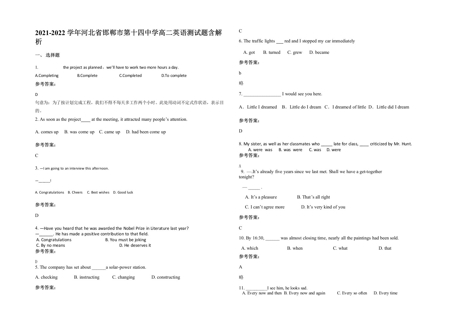 2021-2022学年河北省邯郸市第十四中学高二英语测试题含解析