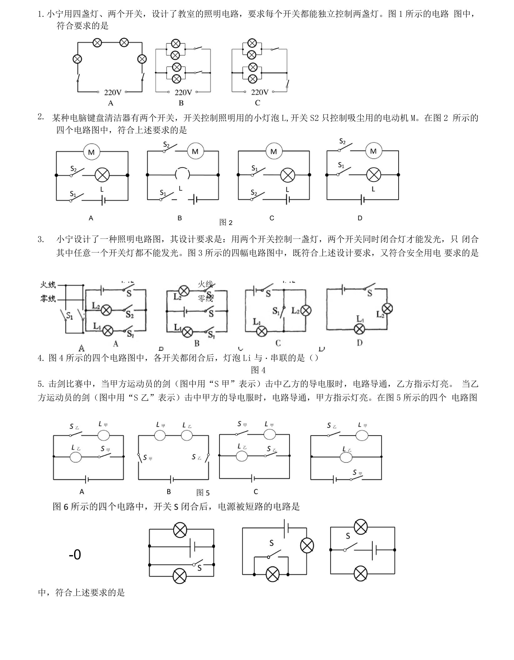 电路