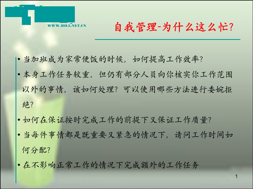 团队管理能力提升培训值得一看