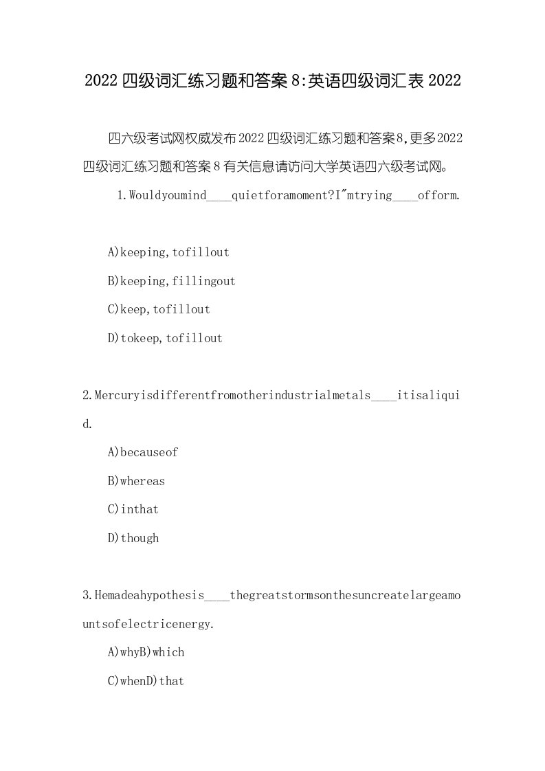 2022四级词汇练习题和答案8-英语四级词汇表2022