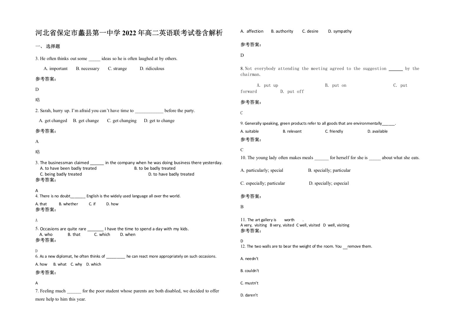 河北省保定市蠡县第一中学2022年高二英语联考试卷含解析