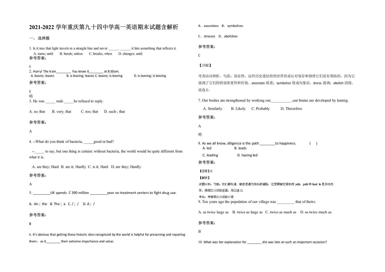 2021-2022学年重庆第九十四中学高一英语期末试题含解析