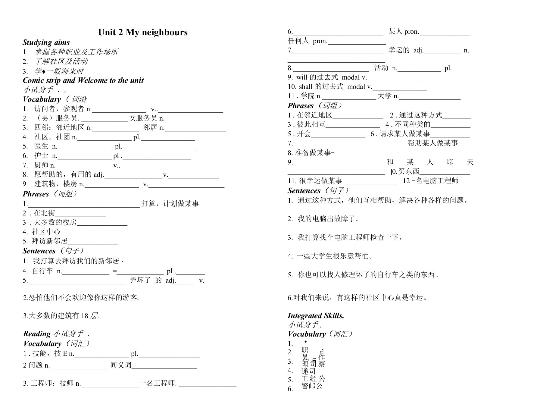 七年级下Unit2