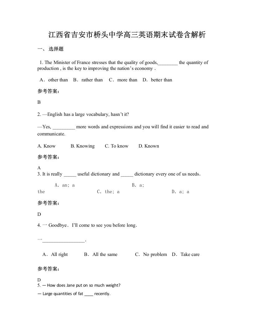 江西省吉安市桥头中学高三英语期末试卷含解析