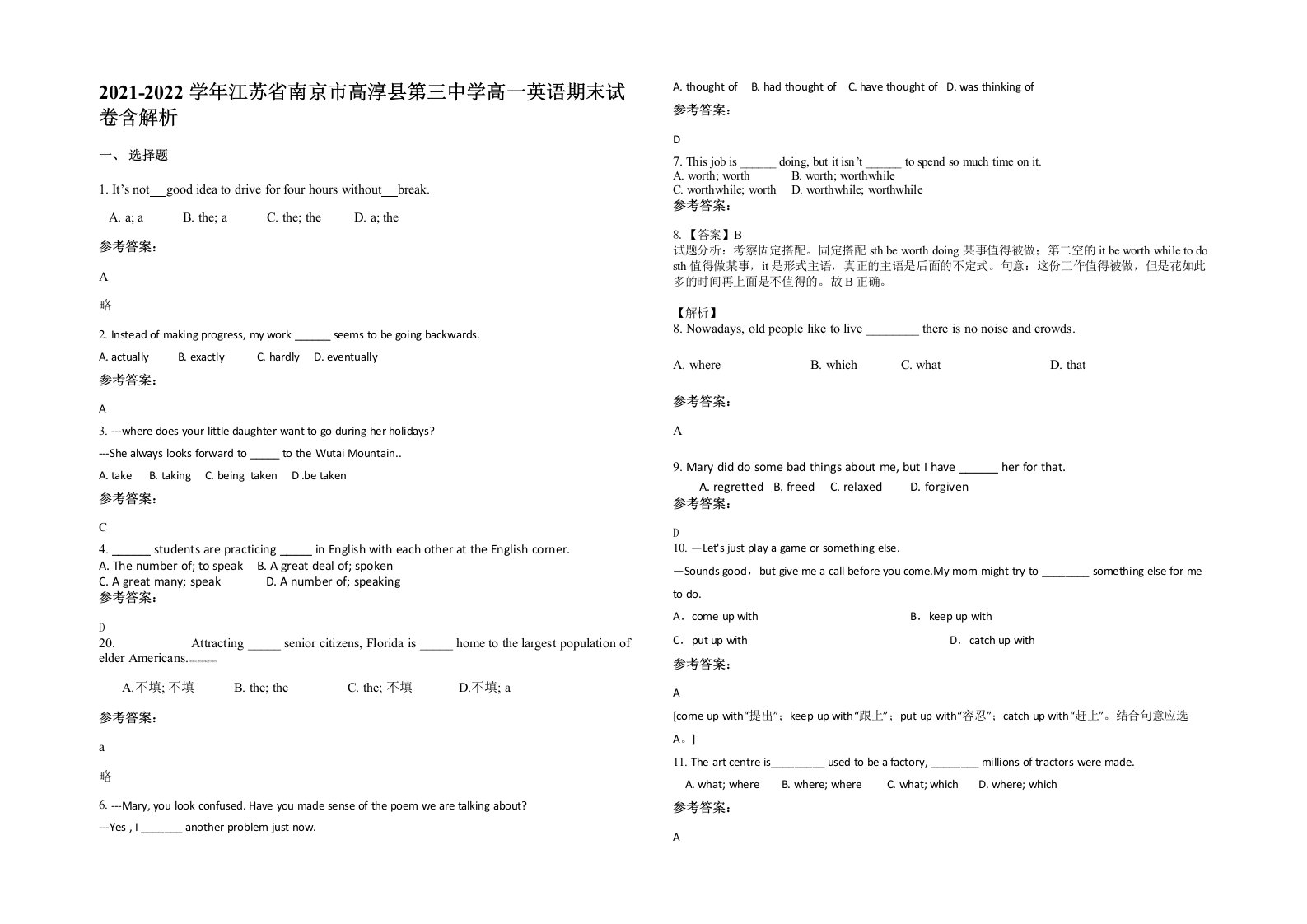 2021-2022学年江苏省南京市高淳县第三中学高一英语期末试卷含解析