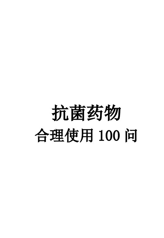 医疗行业-1987年WHO提出合理用药的标准是什么？