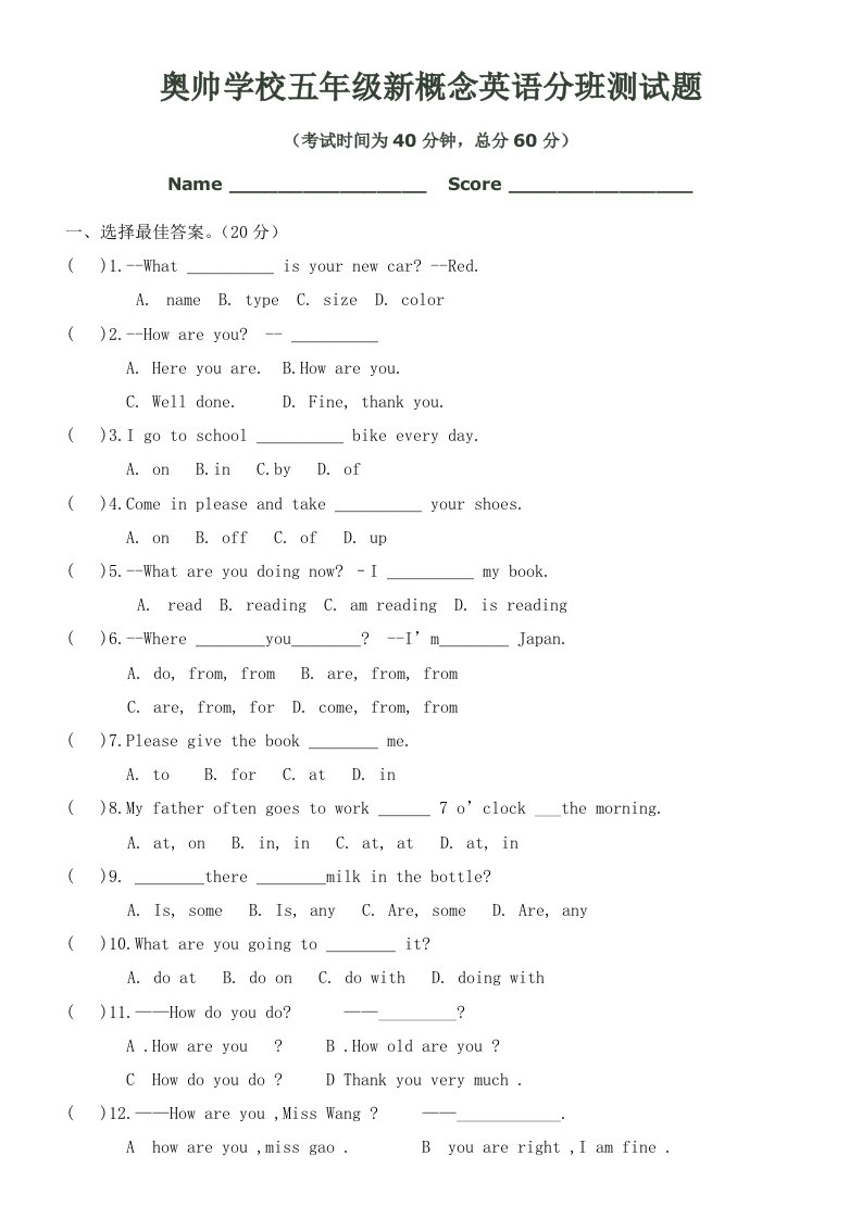 新概念英语第一册期中检测试题