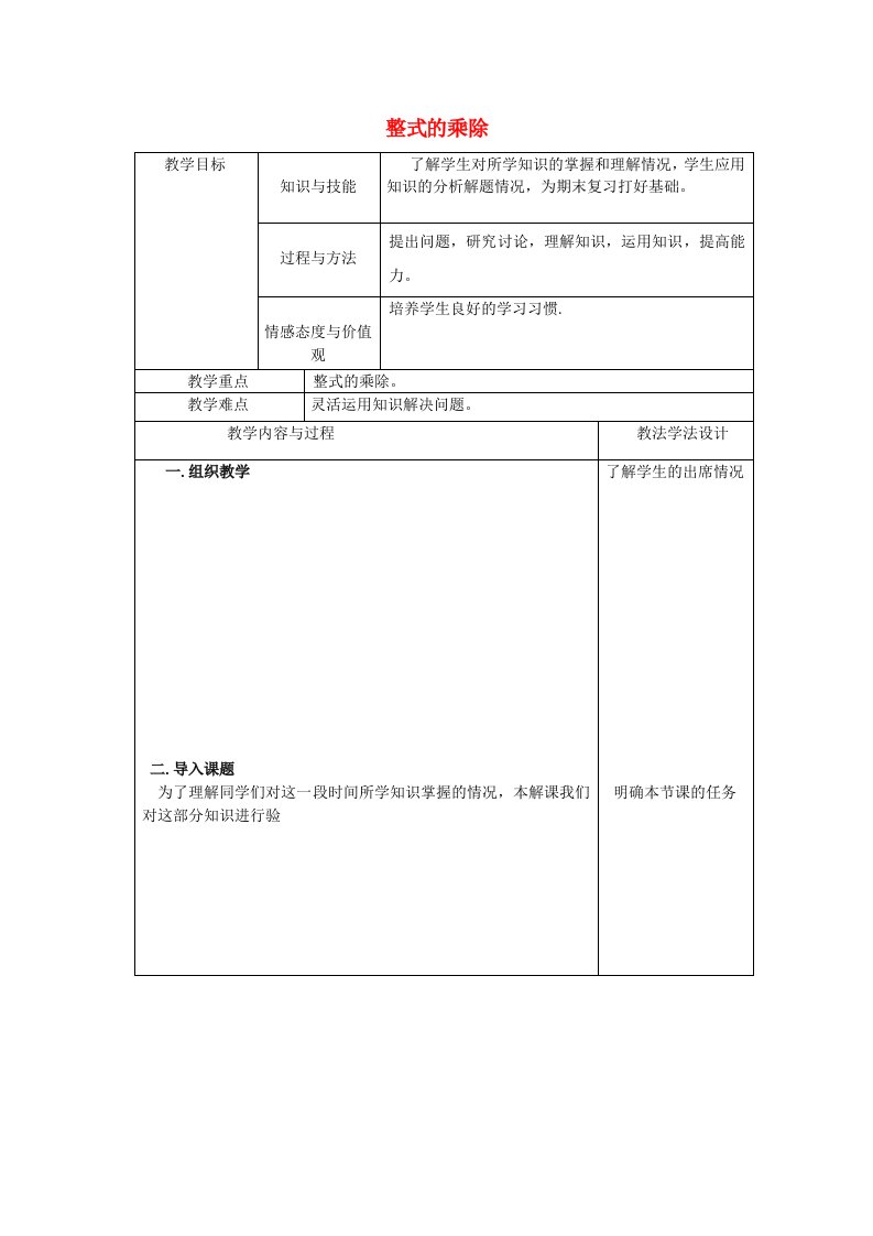 吉林省长春市双阳区八年级数学上册