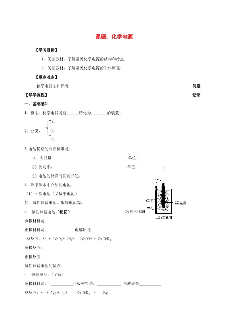 四川省成都市高中化学