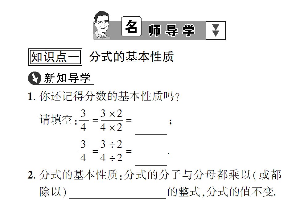 八年级数学下册