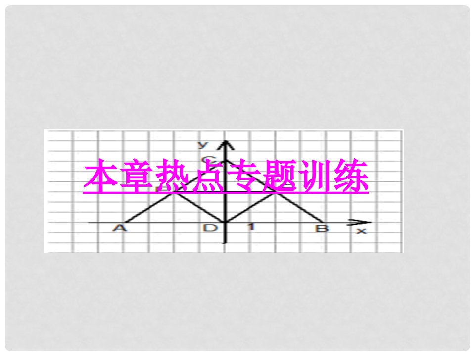 八年级数学下册