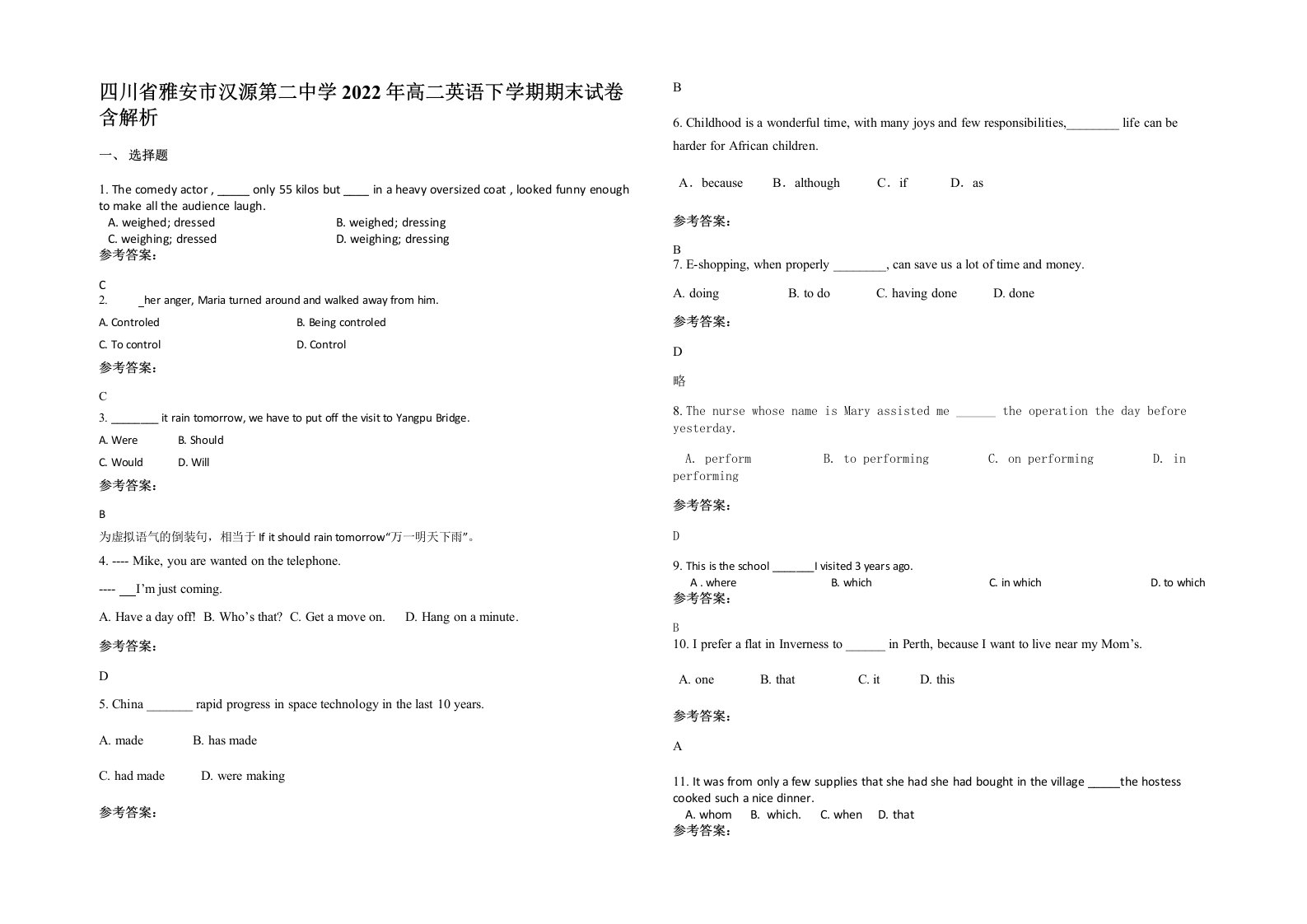 四川省雅安市汉源第二中学2022年高二英语下学期期末试卷含解析