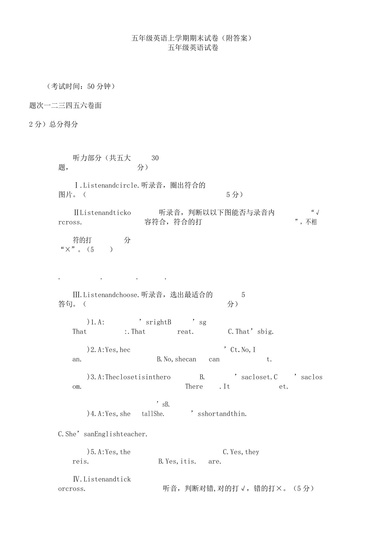 五年级英语上学期期末试卷