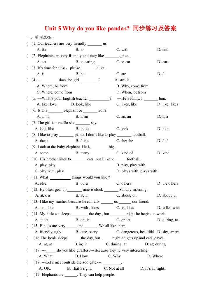 Unit　5　Why　do　you　like　pandas-同步练习-教案课件学案说课稿知识点汇总归纳试题测试真题-初中英语七年级下册